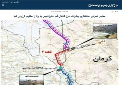 بحران آب ایران , اخبار خشکسالی | خشکسالی , استان یزد , 